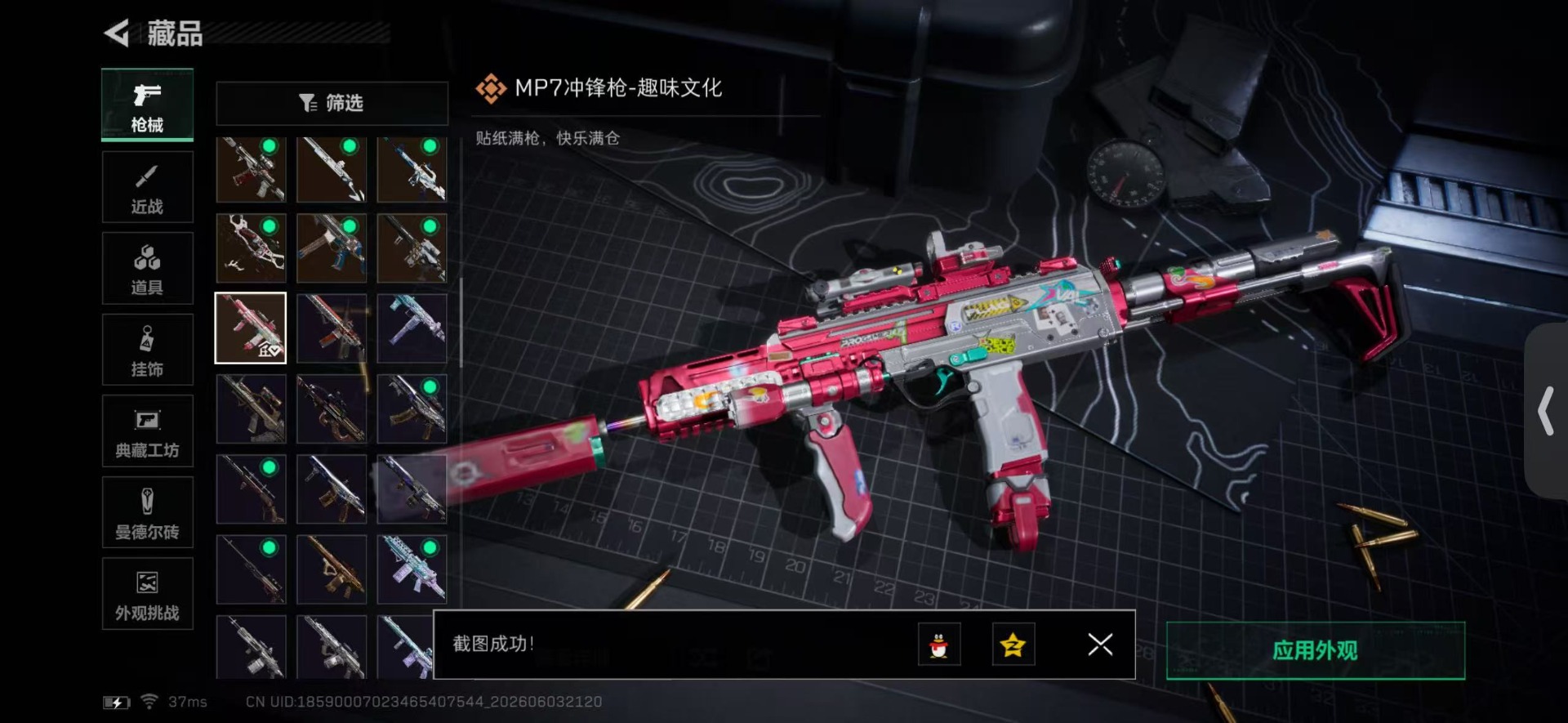 SJZQM4203850三角洲行动账号详情图46 SJZQM4203850三角洲行动账号详情图46