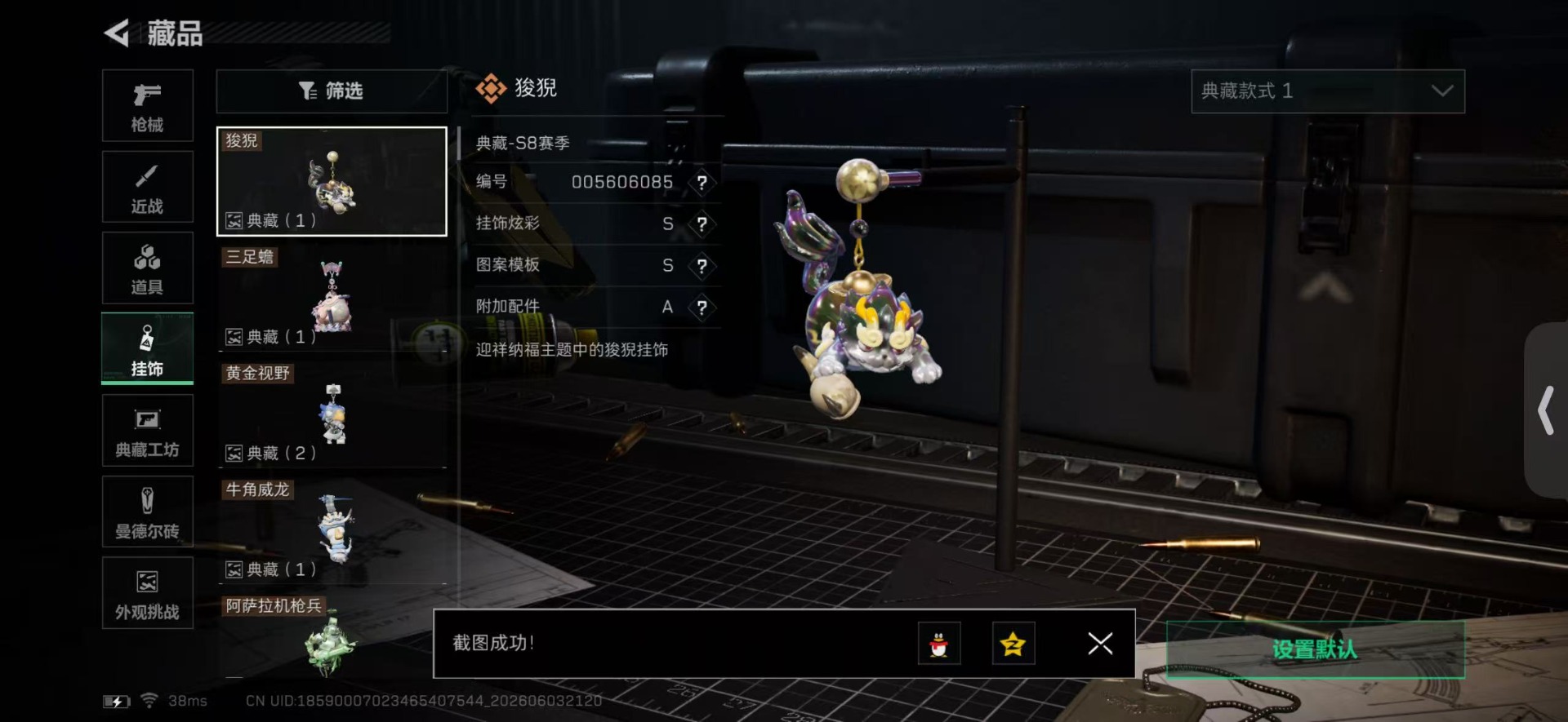 SJZQM4203850三角洲行动账号详情图50 SJZQM4203850三角洲行动账号详情图50