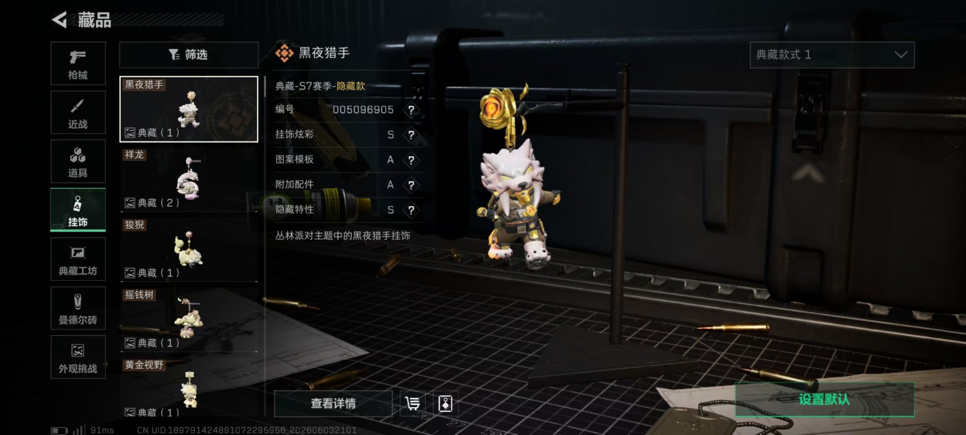 SJZQM4159958三角洲行动账号详情图17 SJZQM4159958三角洲行动账号详情图17