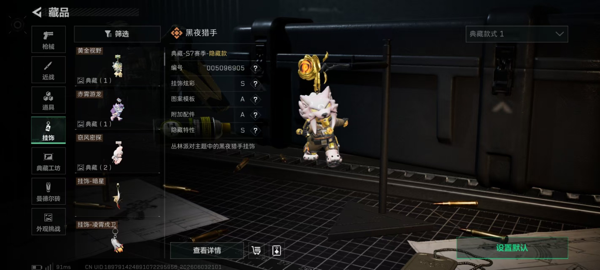 SJZQM4159958三角洲行动账号详情图16 SJZQM4159958三角洲行动账号详情图16