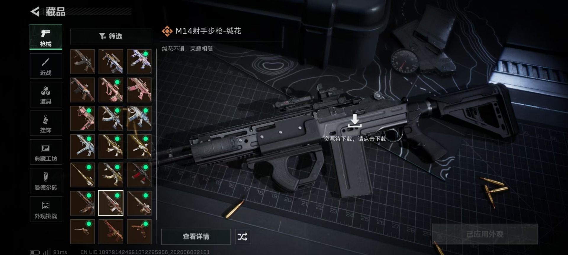 SJZQM4159958三角洲行动账号详情图22 SJZQM4159958三角洲行动账号详情图22