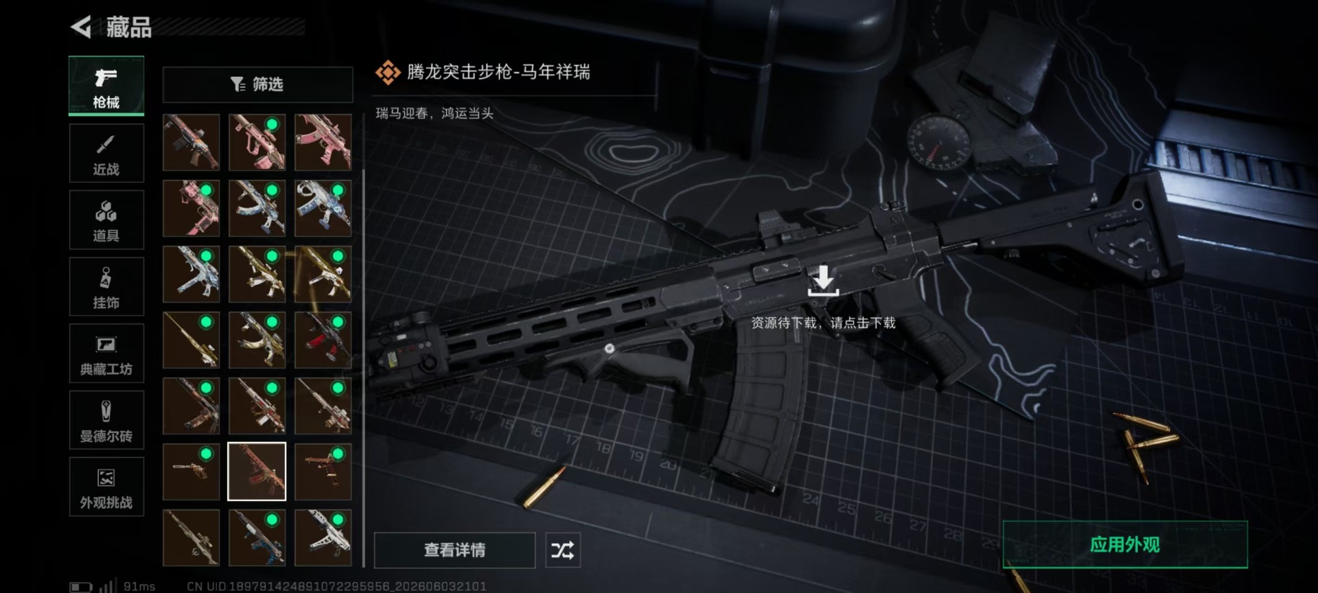 SJZQM4159958三角洲行动账号详情图21 SJZQM4159958三角洲行动账号详情图21