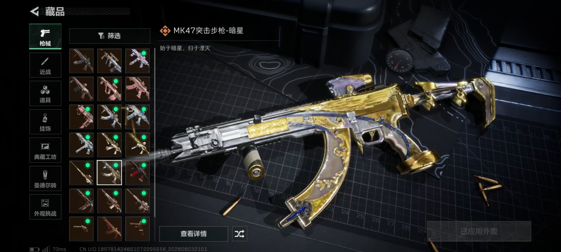SJZQM4159958三角洲行动账号详情图23 SJZQM4159958三角洲行动账号详情图23