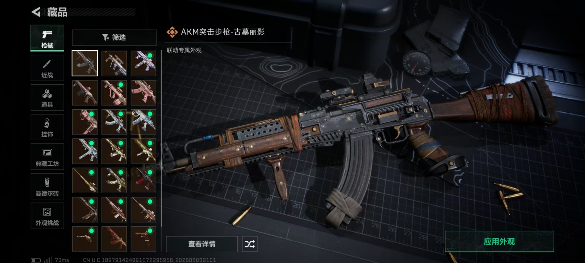 SJZQM4159958三角洲行动账号详情图26 SJZQM4159958三角洲行动账号详情图26