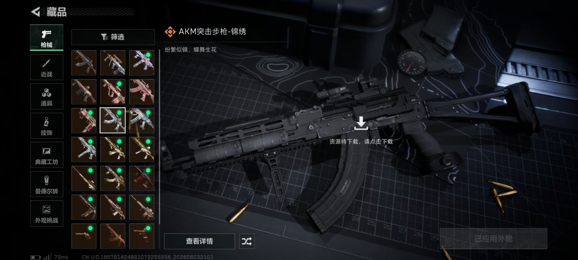 SJZQM4159958三角洲行动账号详情图25 SJZQM4159958三角洲行动账号详情图25
