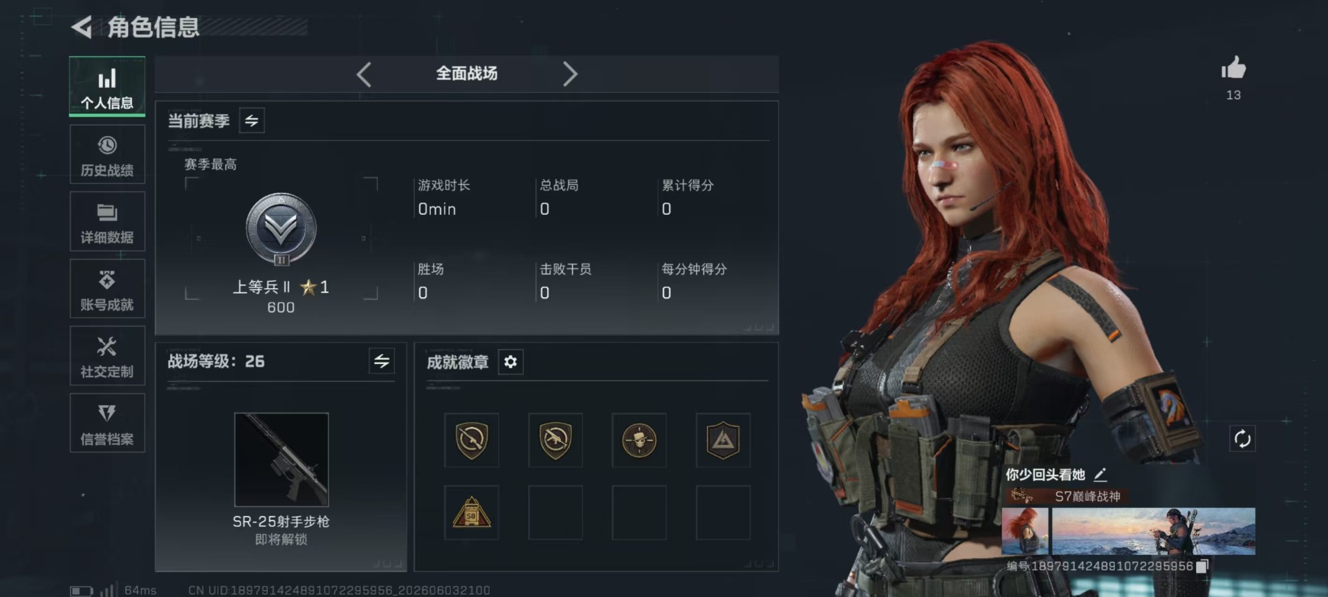 SJZQM4159958三角洲行动账号详情图28 SJZQM4159958三角洲行动账号详情图28