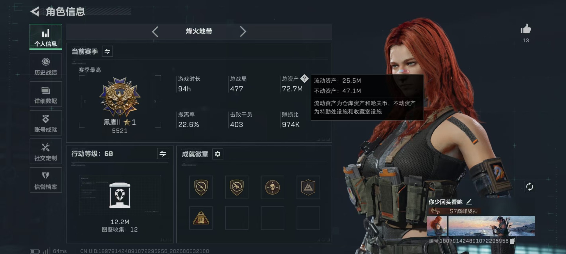 SJZQM4159958三角洲行动账号详情图29 SJZQM4159958三角洲行动账号详情图29