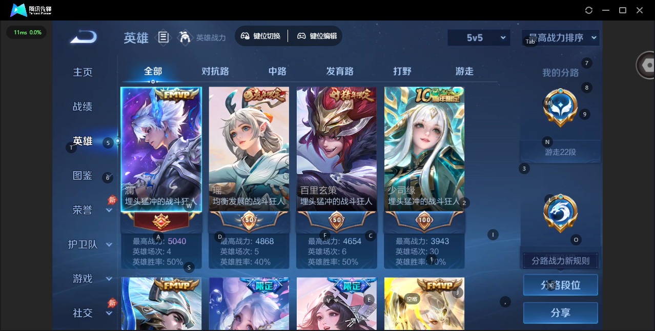 WZQM4432987王者荣耀账号详情图7 WZQM4432987王者荣耀账号详情图7