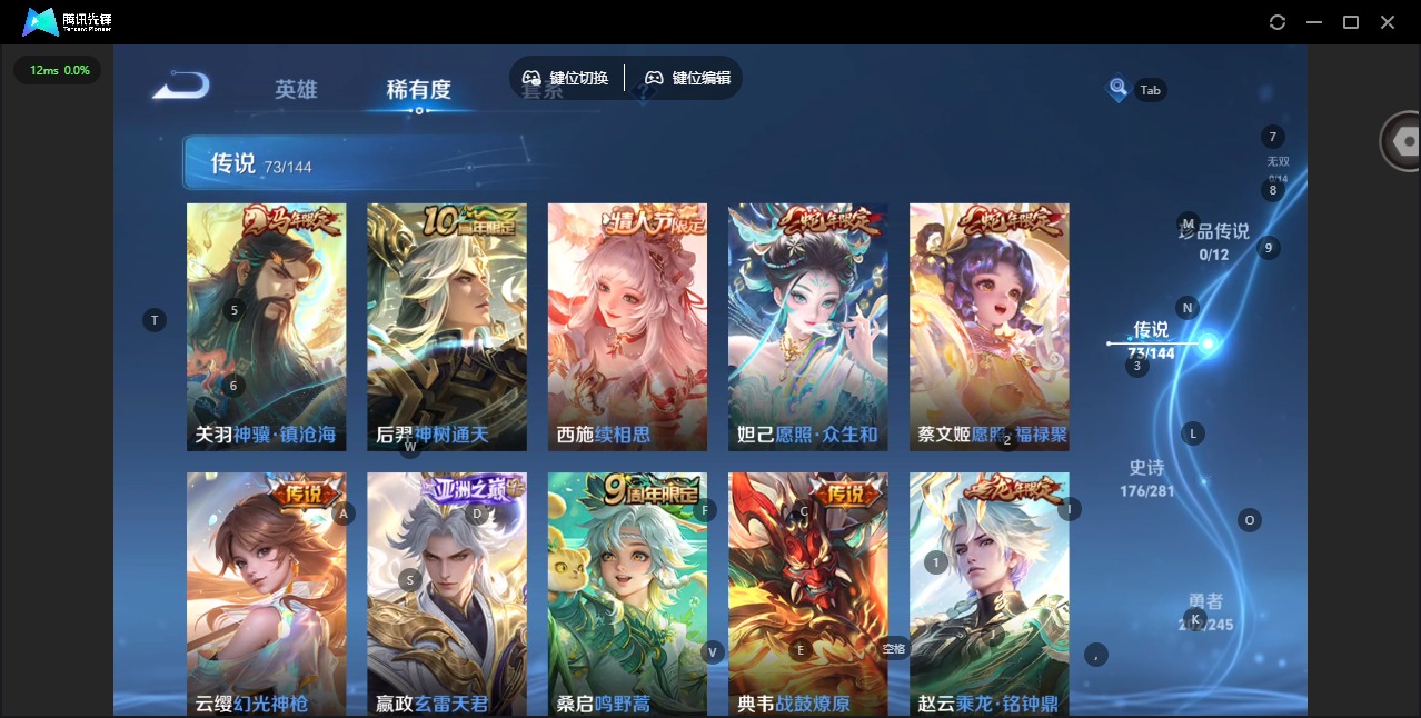 WZQM4432987王者荣耀账号详情图9 WZQM4432987王者荣耀账号详情图9
