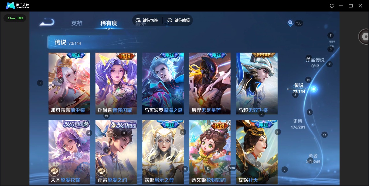 WZQM4432987王者荣耀账号详情图13 WZQM4432987王者荣耀账号详情图13