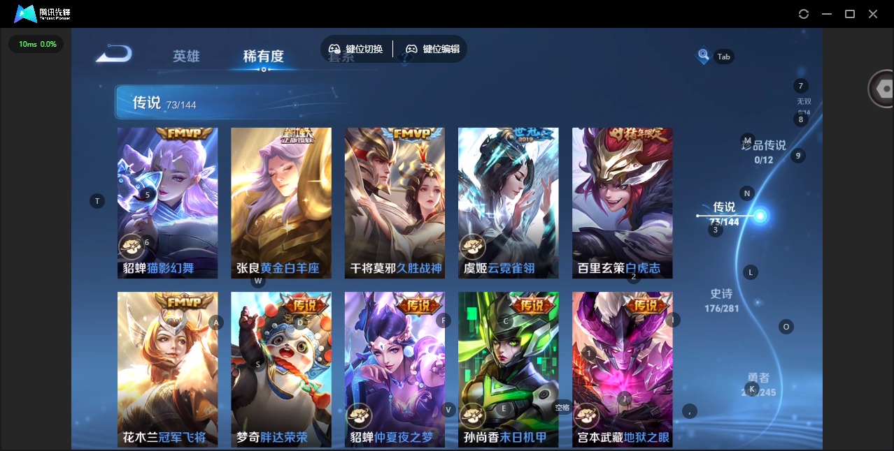 WZQM4432987王者荣耀账号详情图15 WZQM4432987王者荣耀账号详情图15