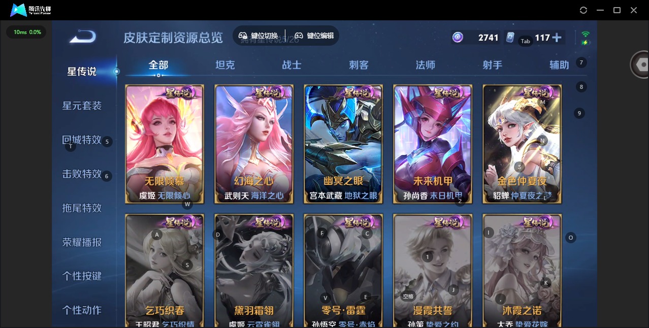 WZQM4432987王者荣耀账号详情图19 WZQM4432987王者荣耀账号详情图19