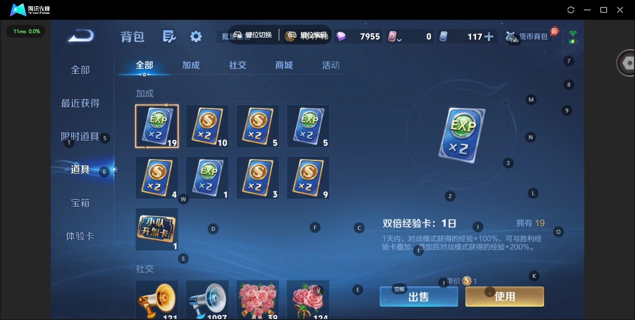 WZQM4432987王者荣耀账号详情图21 WZQM4432987王者荣耀账号详情图21