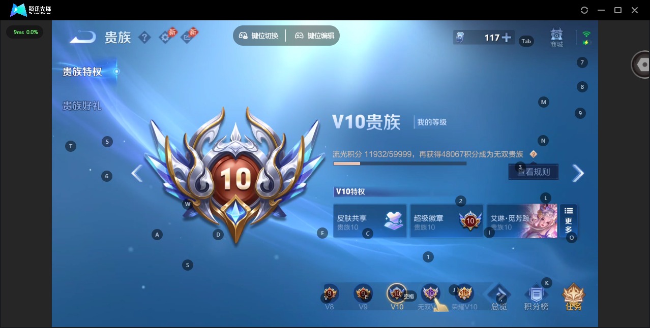 WZQM4432987王者荣耀账号详情图23 WZQM4432987王者荣耀账号详情图23