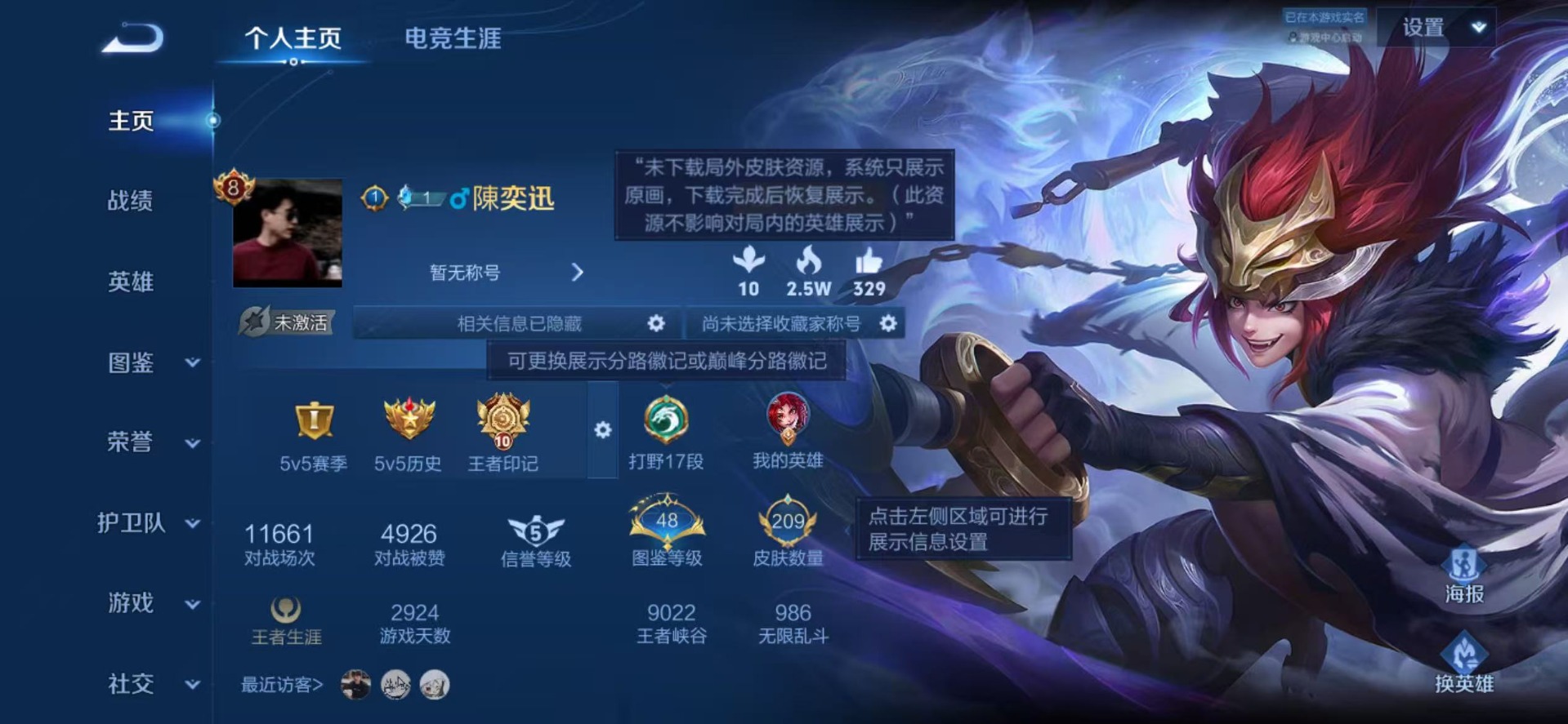 不可二次实名,是本人,210皮肤,1典藏皮肤,14传说皮肤,57史诗皮肤,129英雄,【贵族等级】V8,【段位】黄金,【皮肤】杀手不太冷|至尊宝|白虎志|凤求凰|祈雪灵祝|炽阳神光|地狱之眼|一念神魔|无双飞将|鹤羽星尊|仲夏夜之梦|久胜战神|末日机甲-孙策|怒海麟威|超时空战士-狄仁杰|启明星使|藏狐·褐绒|雪豹·霜爪|龙之律动|鸭鸭历险记-刘禅|蓝屏警告|神威|暗影游猎|冰锋战神|辉光之辰|云间偶戏|修罗|冰雪圆舞曲|狂想玩偶喵|紫霞仙子|电玩小子|李小龙|暗夜猫娘|暗渊魔法|曙光守护者|电玩·爆裂旋风|水晶猎龙者|女仆咖啡|青蛇|逐梦之星|幽灵船长|末日机甲-吕布|鹰眼统帅|星夜王子|黄