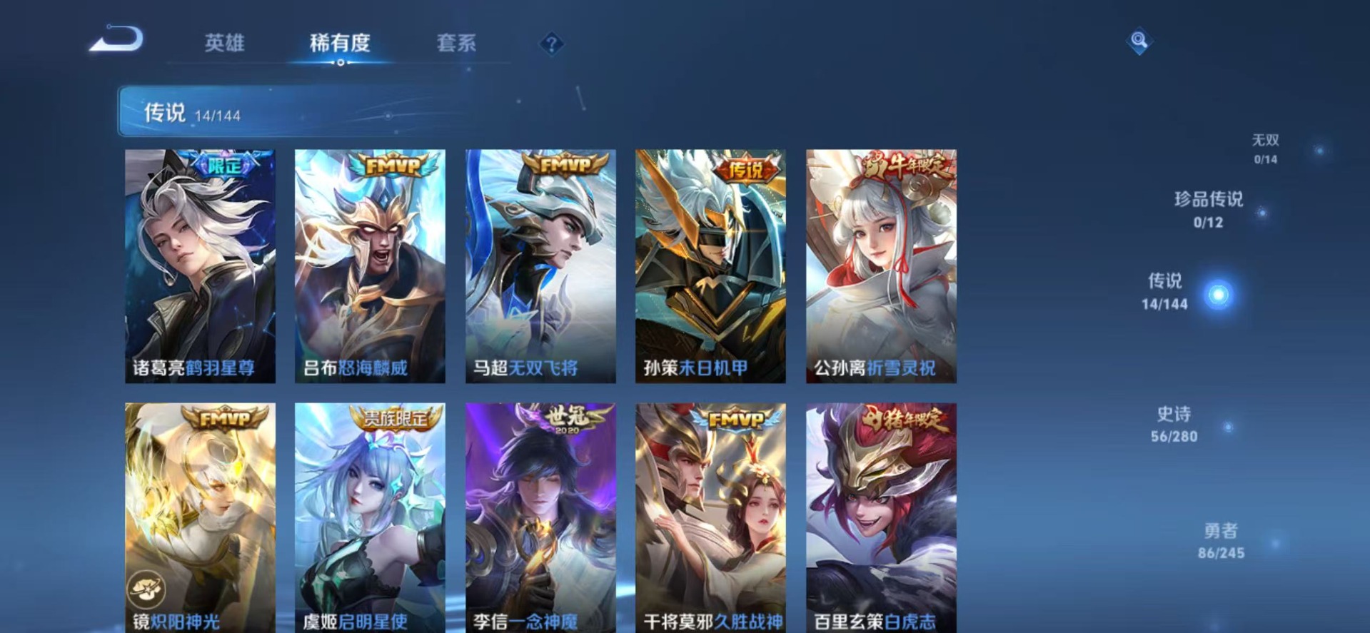 不可二次实名,是本人,210皮肤,1典藏皮肤,14传说皮肤,57史诗皮肤,129英雄,【贵族等级】V8,【段位】黄金,【皮肤】杀手不太冷|至尊宝|白虎志|凤求凰|祈雪灵祝|炽阳神光|地狱之眼|一念神魔|无双飞将|鹤羽星尊|仲夏夜之梦|久胜战神|末日机甲-孙策|怒海麟威|超时空战士-狄仁杰|启明星使|藏狐·褐绒|雪豹·霜爪|龙之律动|鸭鸭历险记-刘禅|蓝屏警告|神威|暗影游猎|冰锋战神|辉光之辰|云间偶戏|修罗|冰雪圆舞曲|狂想玩偶喵|紫霞仙子|电玩小子|李小龙|暗夜猫娘|暗渊魔法|曙光守护者|电玩·爆裂旋风|水晶猎龙者|女仆咖啡|青蛇|逐梦之星|幽灵船长|末日机甲-吕布|鹰眼统帅|星夜王子|黄