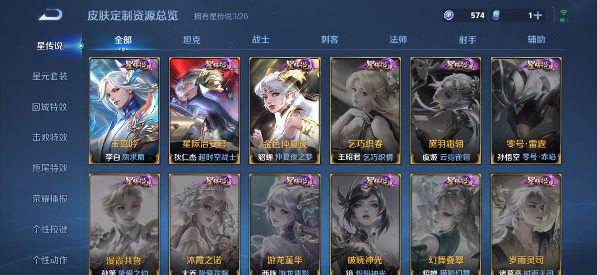 不可二次实名,是本人,210皮肤,1典藏皮肤,14传说皮肤,57史诗皮肤,129英雄,【贵族等级】V8,【段位】黄金,【皮肤】杀手不太冷|至尊宝|白虎志|凤求凰|祈雪灵祝|炽阳神光|地狱之眼|一念神魔|无双飞将|鹤羽星尊|仲夏夜之梦|久胜战神|末日机甲-孙策|怒海麟威|超时空战士-狄仁杰|启明星使|藏狐·褐绒|雪豹·霜爪|龙之律动|鸭鸭历险记-刘禅|蓝屏警告|神威|暗影游猎|冰锋战神|辉光之辰|云间偶戏|修罗|冰雪圆舞曲|狂想玩偶喵|紫霞仙子|电玩小子|李小龙|暗夜猫娘|暗渊魔法|曙光守护者|电玩·爆裂旋风|水晶猎龙者|女仆咖啡|青蛇|逐梦之星|幽灵船长|末日机甲-吕布|鹰眼统帅|星夜王子|黄