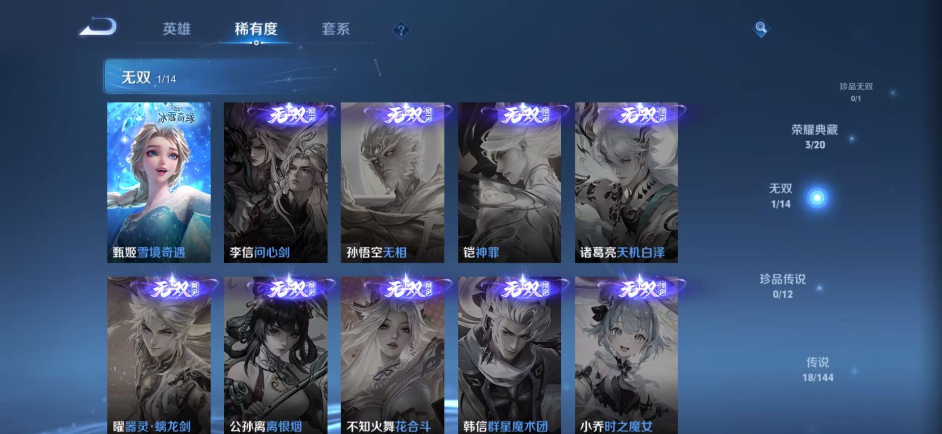 WZQM4428550王者荣耀账号详情图5 WZQM4428550王者荣耀账号详情图5