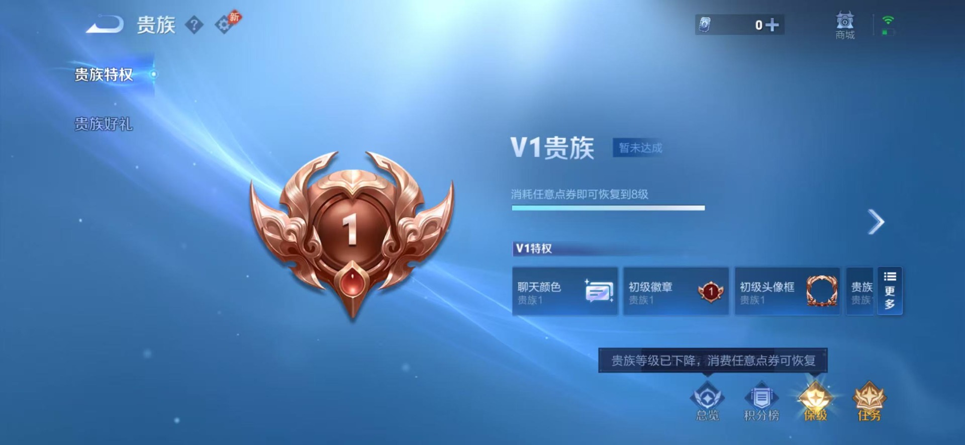 WZQM4428550王者荣耀账号详情图7 WZQM4428550王者荣耀账号详情图7