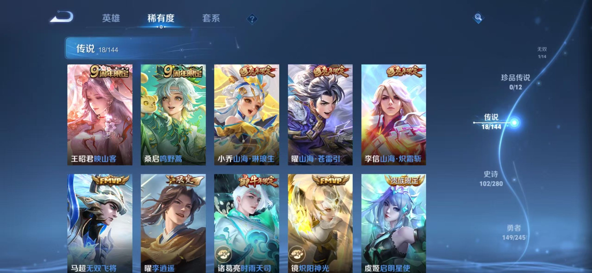 WZQM4428550王者荣耀账号详情图16 WZQM4428550王者荣耀账号详情图16