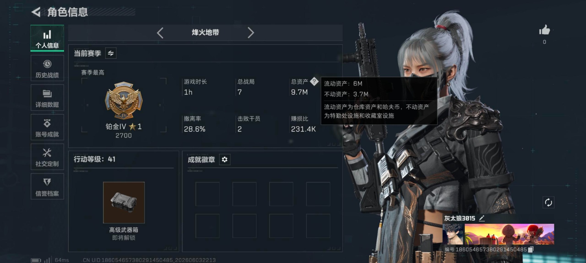 SJZQM4157584三角洲行动账号详情图3 SJZQM4157584三角洲行动账号详情图3