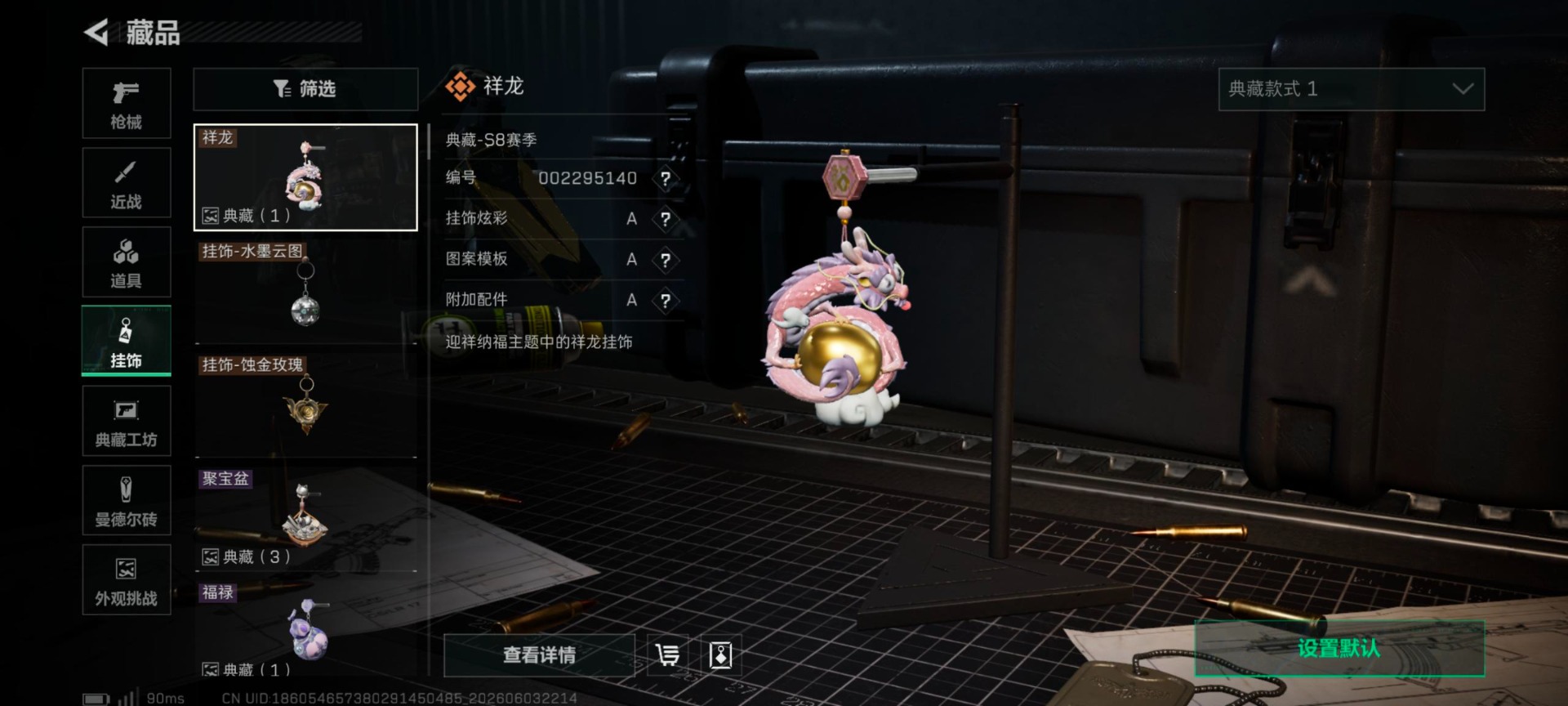 SJZQM4157584三角洲行动账号详情图17 SJZQM4157584三角洲行动账号详情图17