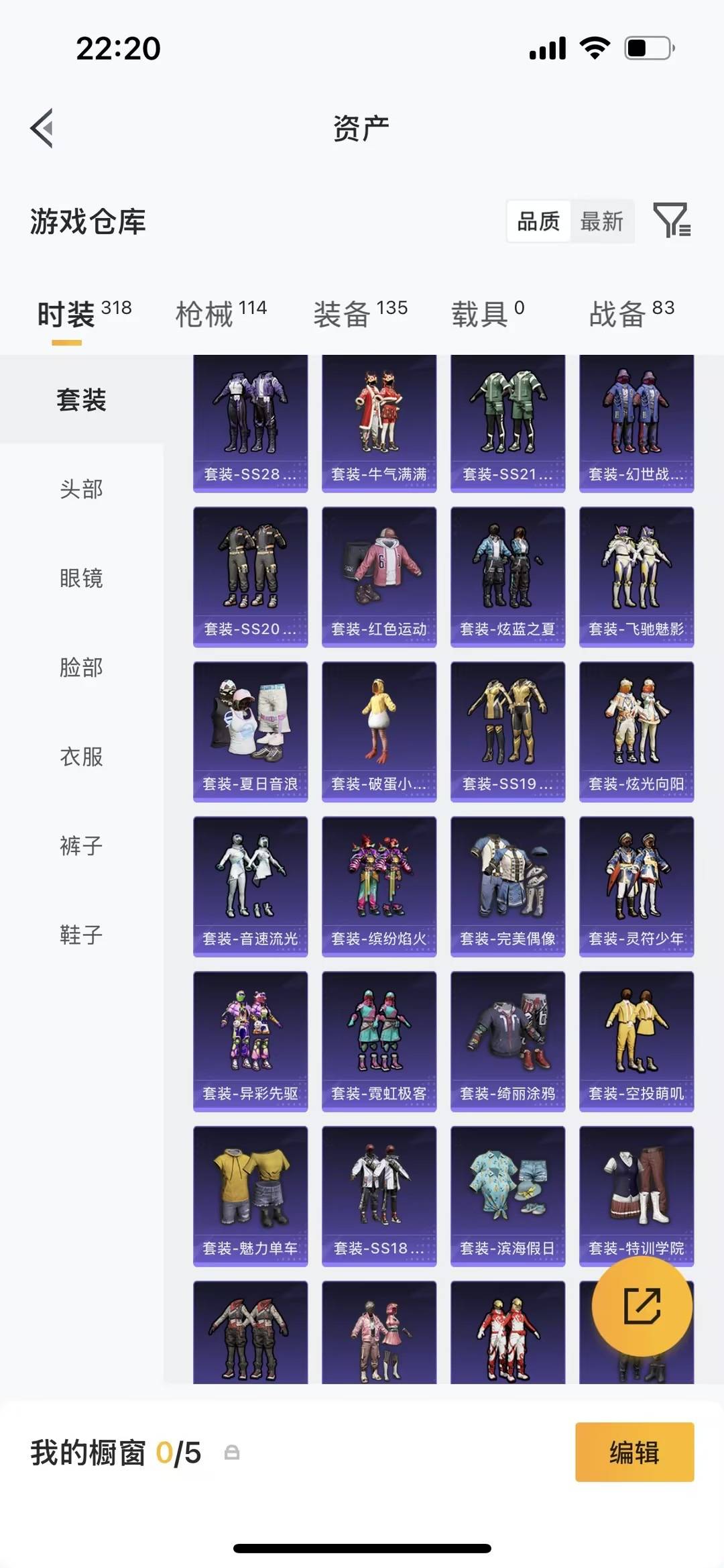 HPQM4295089和平精英账号详情图8