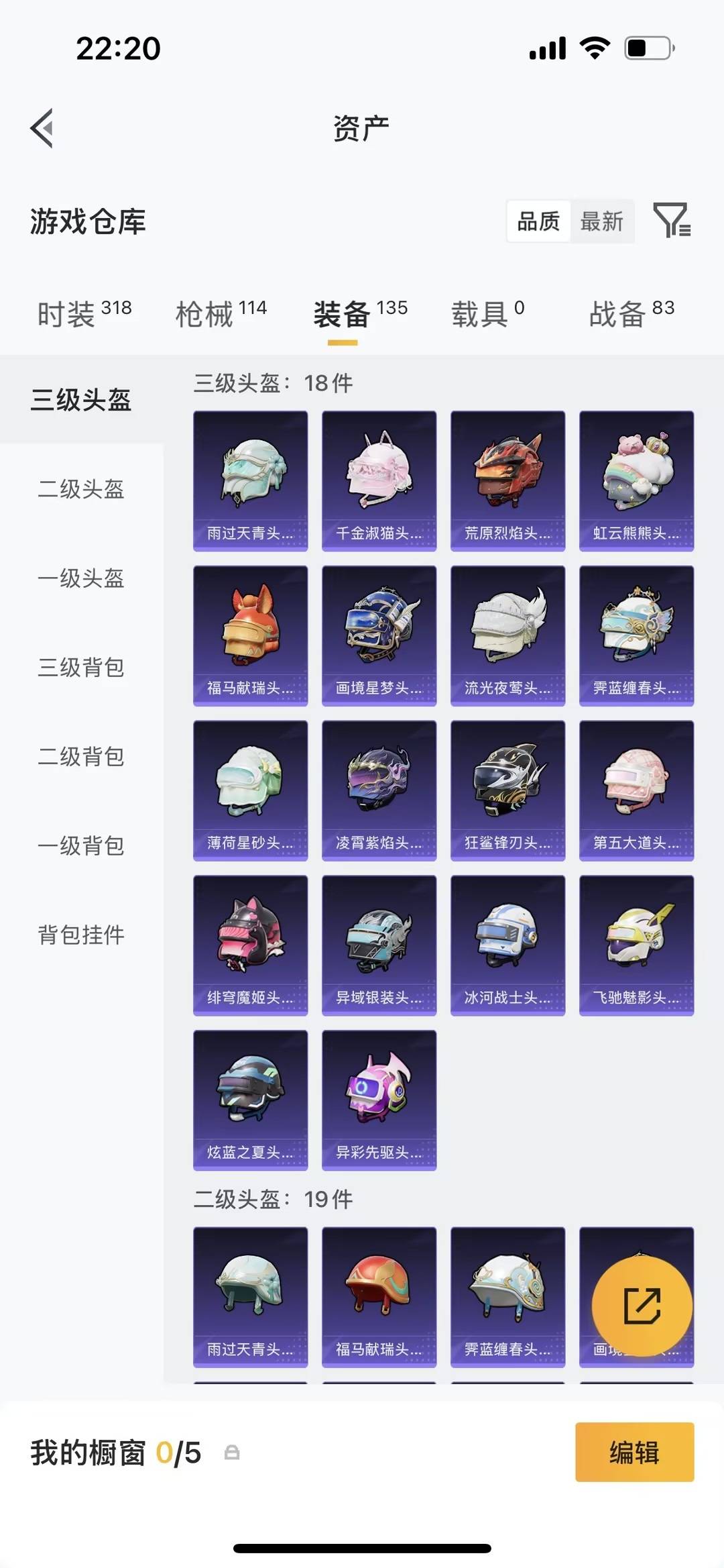 HPQM4295089和平精英账号详情图10