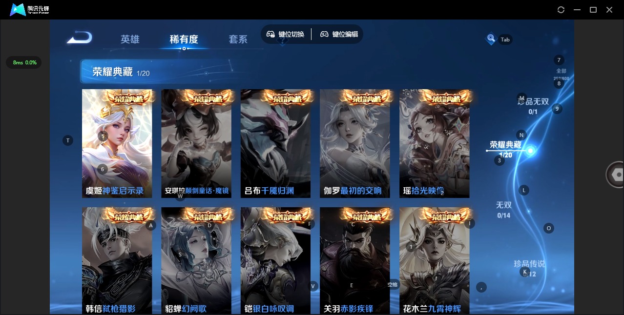 WZQM4433006王者荣耀账号详情图13