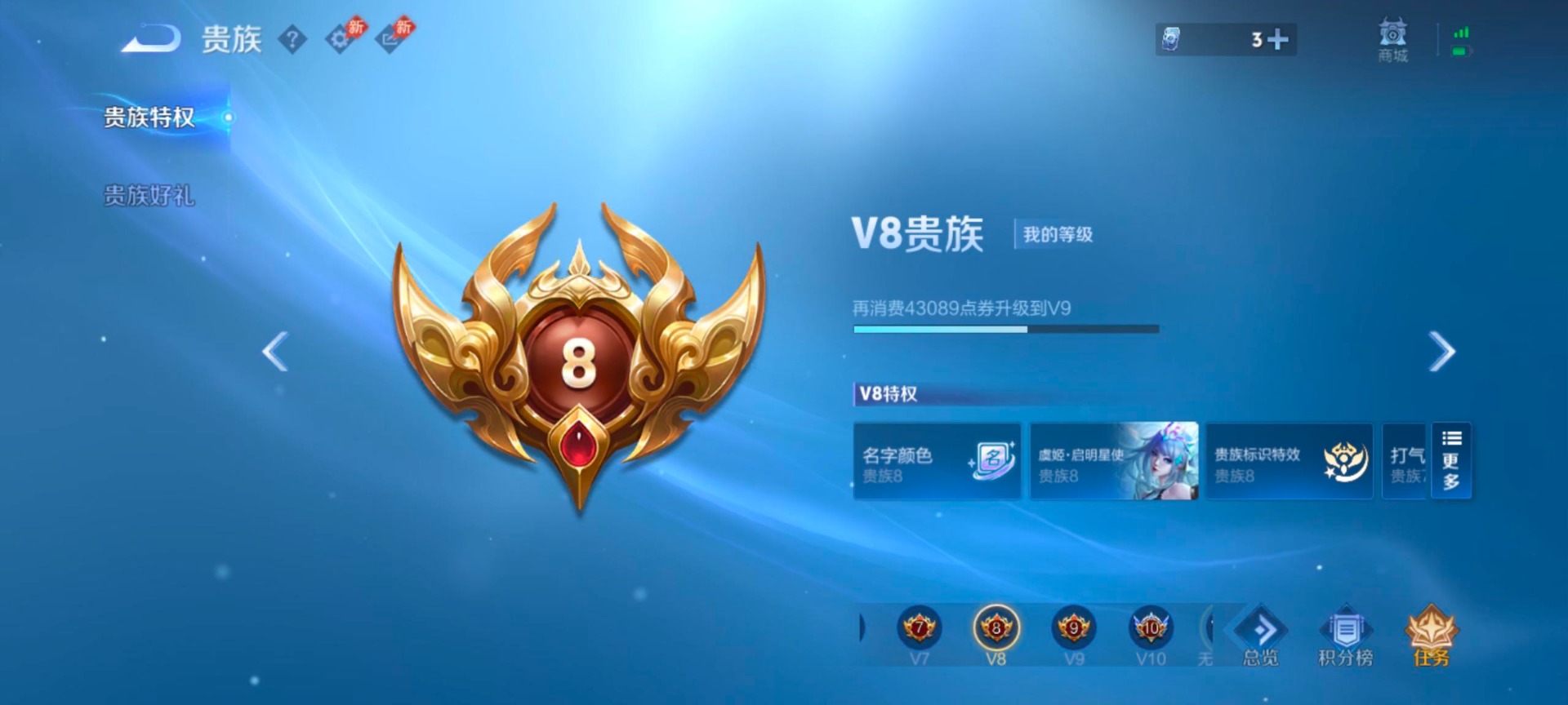 WZQM4433954王者荣耀账号详情图4 WZQM4433954王者荣耀账号详情图4
