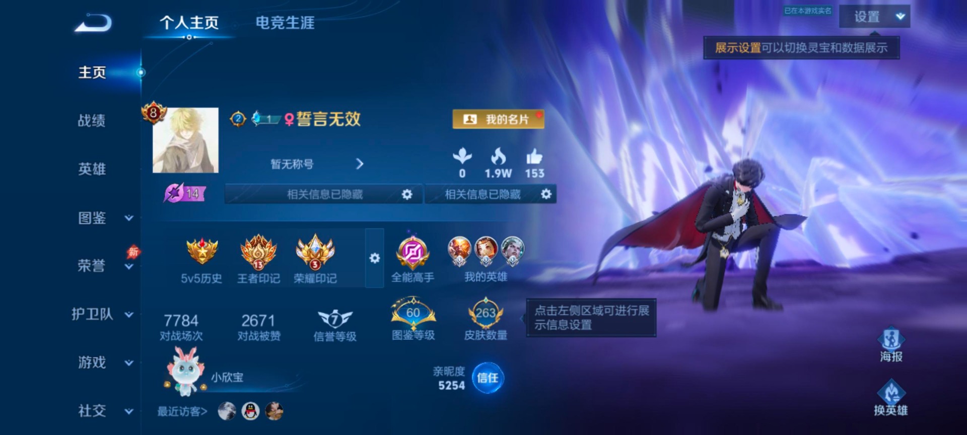 WZQM4433954王者荣耀账号详情图6 WZQM4433954王者荣耀账号详情图6