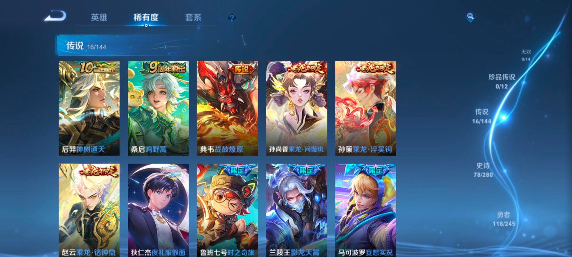 WZQM4433954王者荣耀账号详情图9 WZQM4433954王者荣耀账号详情图9