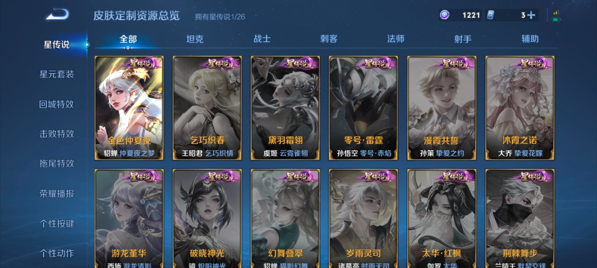WZQM4433954王者荣耀账号详情图12 WZQM4433954王者荣耀账号详情图12