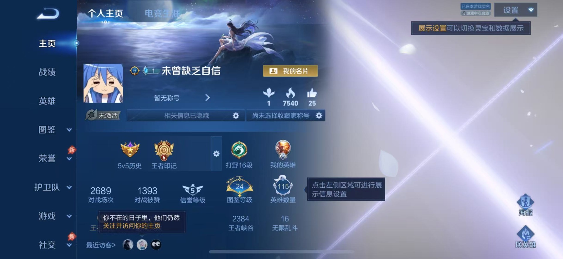 不可二次实名,是本人,115英雄,【贵族等级】V6,【段位】黄金,87皮肤,1典藏皮肤,9传说皮肤,25史诗皮肤,【皮肤】全息碎影|踏浪归|神骥·越千峰|逐花归海|炽阳神光|地狱之眼|末日机甲-孙尚香|无双飞将|仲夏夜之梦|绛天战甲|百晓客|线条小狗-周瑜|百相守梦-黄忠|龙之律动|岱宗|圣诞老人|电玩小子|无心|赏金猎手|五谷丰年|电玩·爆裂旋风|幽灵船长|特工魅影|节奏热浪|暗隐猎兽者|荣光圣徽|圣诞狂欢|魔术师|圣诞恋歌|地狱岩魂|优雅恋人|超时空战士-钟无艳|魅力维加斯|冰冠公主|皇家上将|绅士熊喵|落日弦歌|锦麟游梦|踏浪烽翎|逆浪荇歌|灵野札记|虚灵犬护|天穹祈灯|天穹之誓|擒涛扼