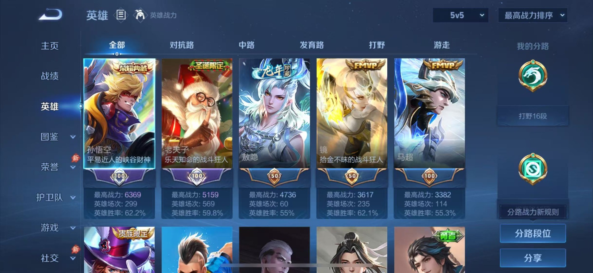 不可二次实名,是本人,115英雄,【贵族等级】V6,【段位】黄金,87皮肤,1典藏皮肤,9传说皮肤,25史诗皮肤,【皮肤】全息碎影|踏浪归|神骥·越千峰|逐花归海|炽阳神光|地狱之眼|末日机甲-孙尚香|无双飞将|仲夏夜之梦|绛天战甲|百晓客|线条小狗-周瑜|百相守梦-黄忠|龙之律动|岱宗|圣诞老人|电玩小子|无心|赏金猎手|五谷丰年|电玩·爆裂旋风|幽灵船长|特工魅影|节奏热浪|暗隐猎兽者|荣光圣徽|圣诞狂欢|魔术师|圣诞恋歌|地狱岩魂|优雅恋人|超时空战士-钟无艳|魅力维加斯|冰冠公主|皇家上将|绅士熊喵|落日弦歌|锦麟游梦|踏浪烽翎|逆浪荇歌|灵野札记|虚灵犬护|天穹祈灯|天穹之誓|擒涛扼