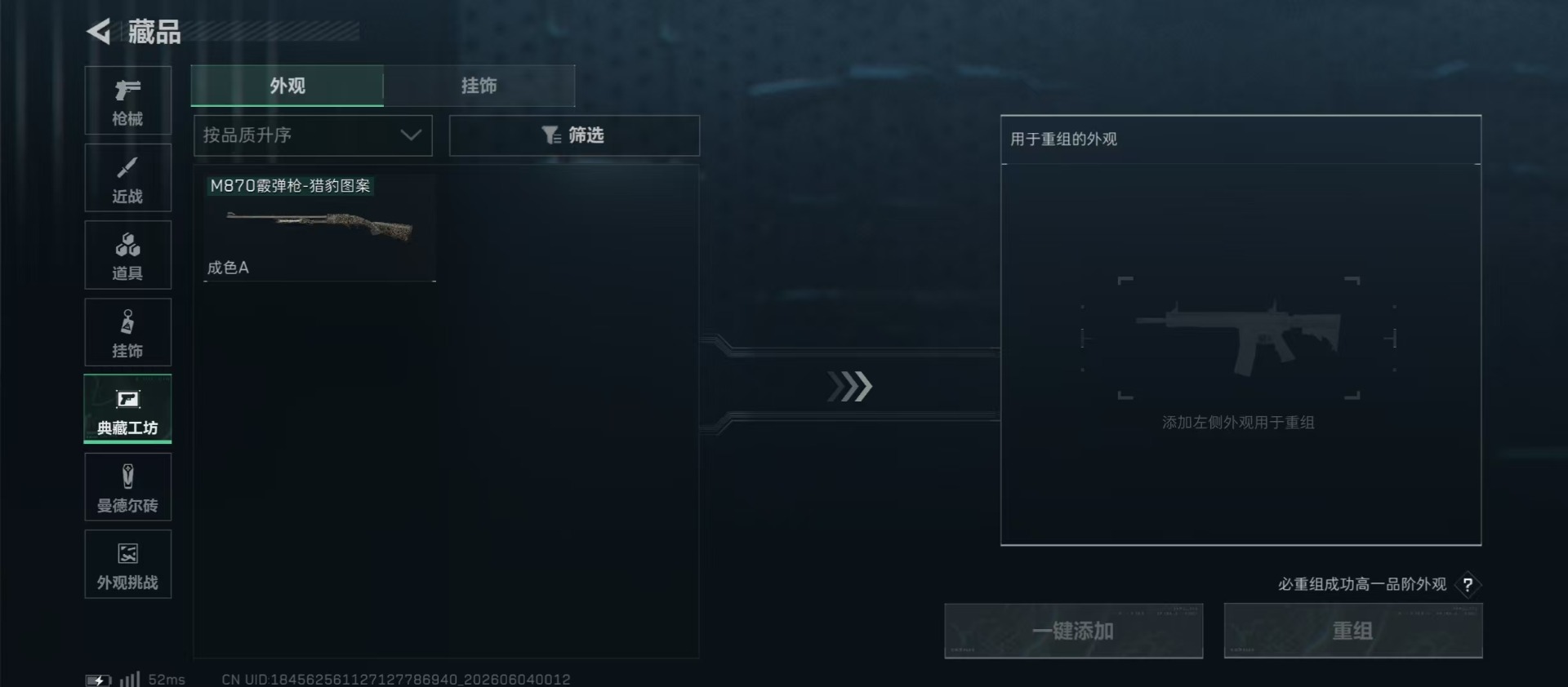 SJZQM4155144三角洲行动账号详情图5 SJZQM4155144三角洲行动账号详情图5