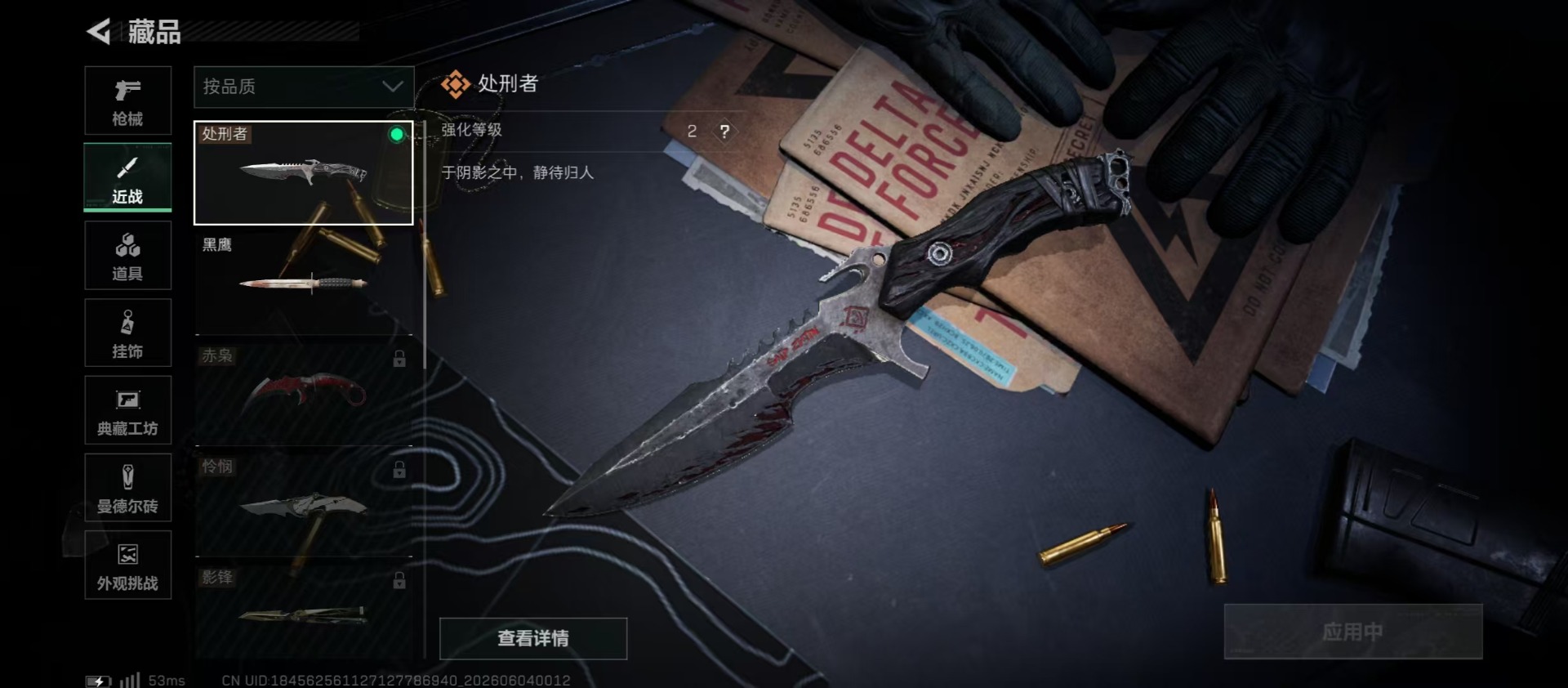 SJZQM4155144三角洲行动账号详情图8 SJZQM4155144三角洲行动账号详情图8