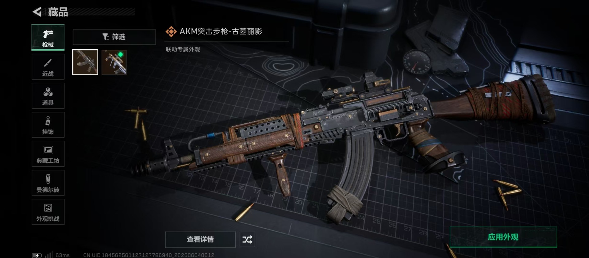 SJZQM4155144三角洲行动账号详情图10 SJZQM4155144三角洲行动账号详情图10