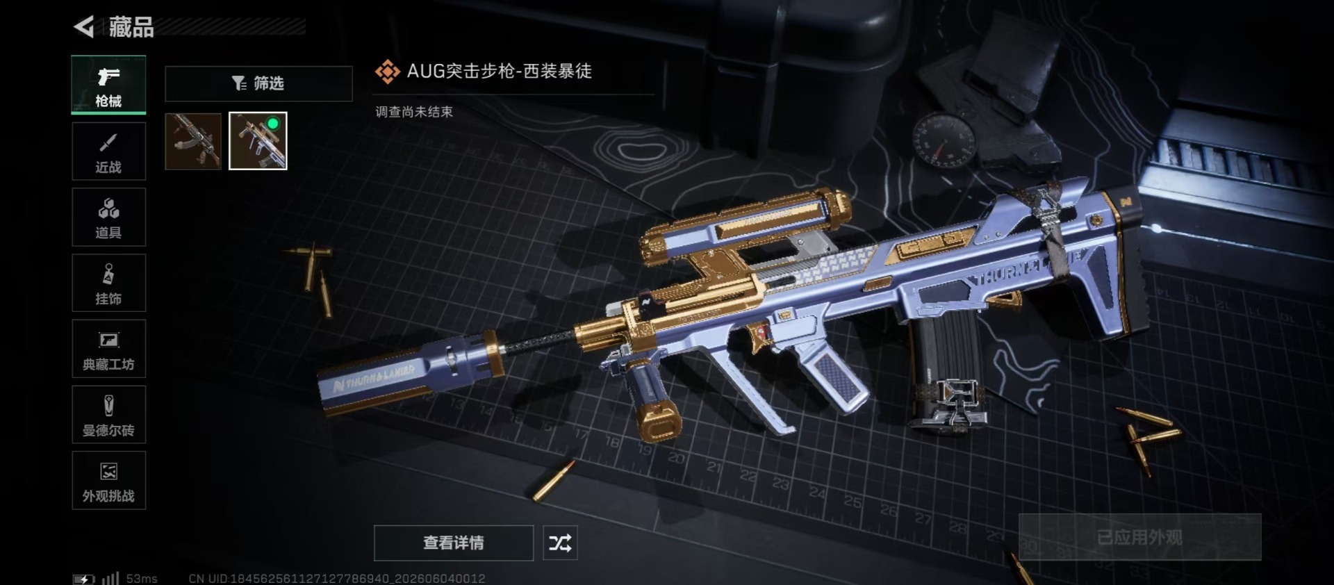 SJZQM4155144三角洲行动账号详情图9 SJZQM4155144三角洲行动账号详情图9