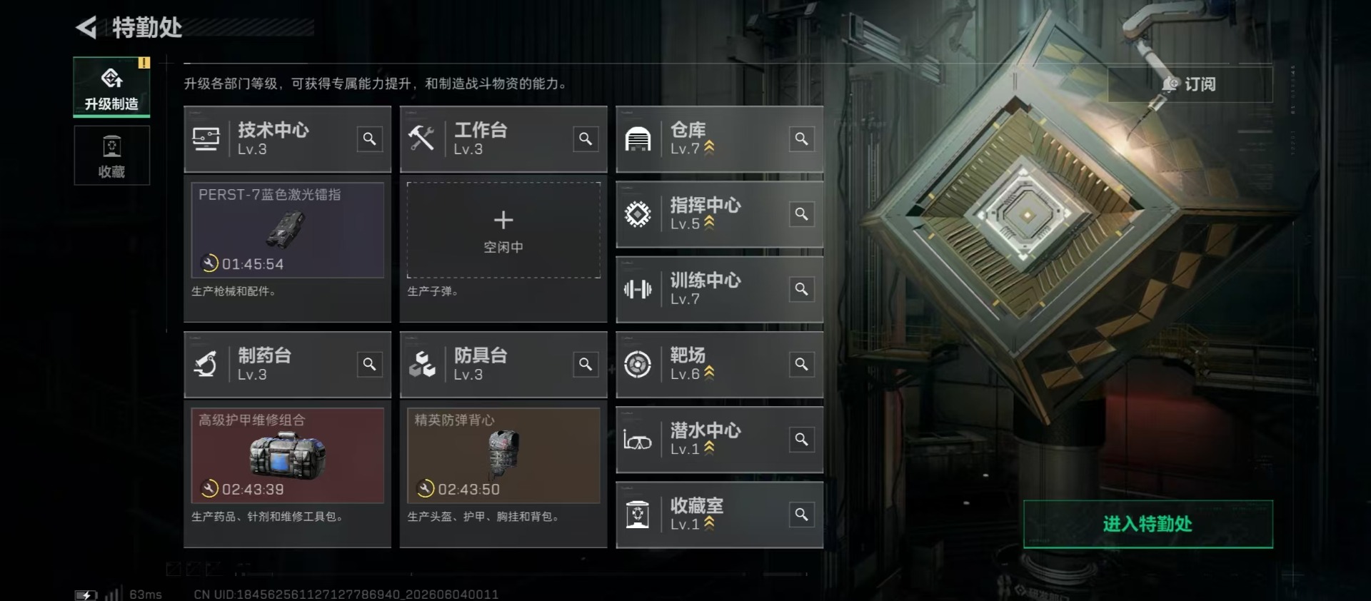 SJZQM4155144三角洲行动账号详情图11 SJZQM4155144三角洲行动账号详情图11