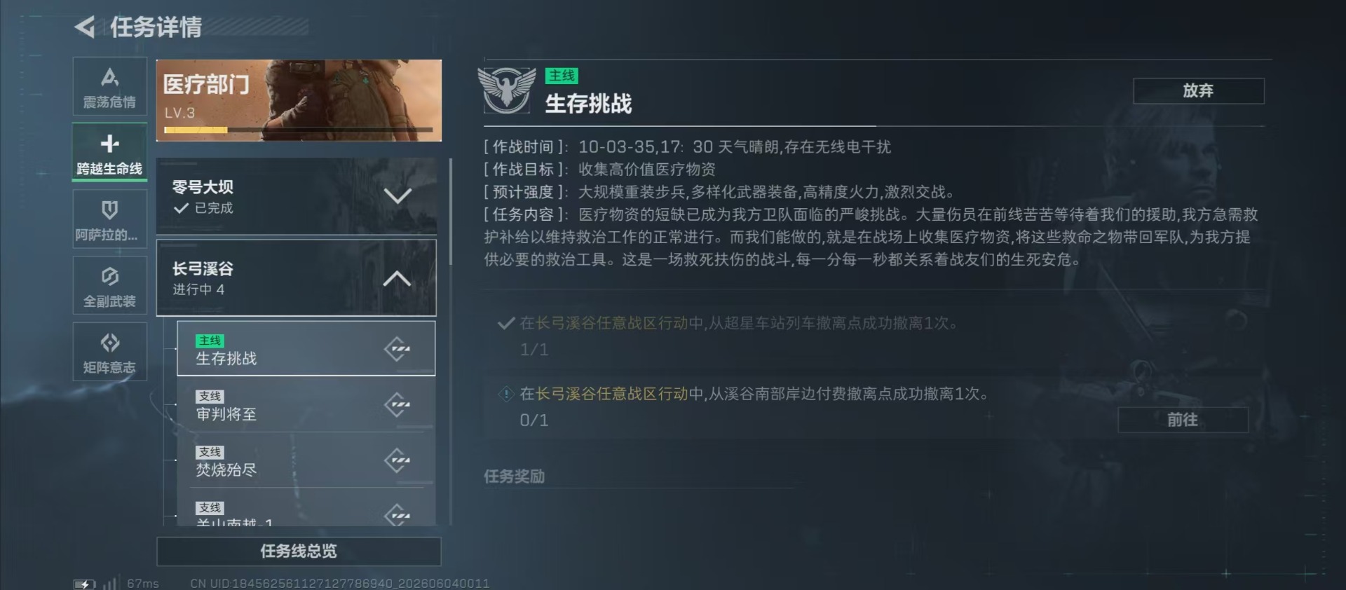 SJZQM4155144三角洲行动账号详情图16 SJZQM4155144三角洲行动账号详情图16