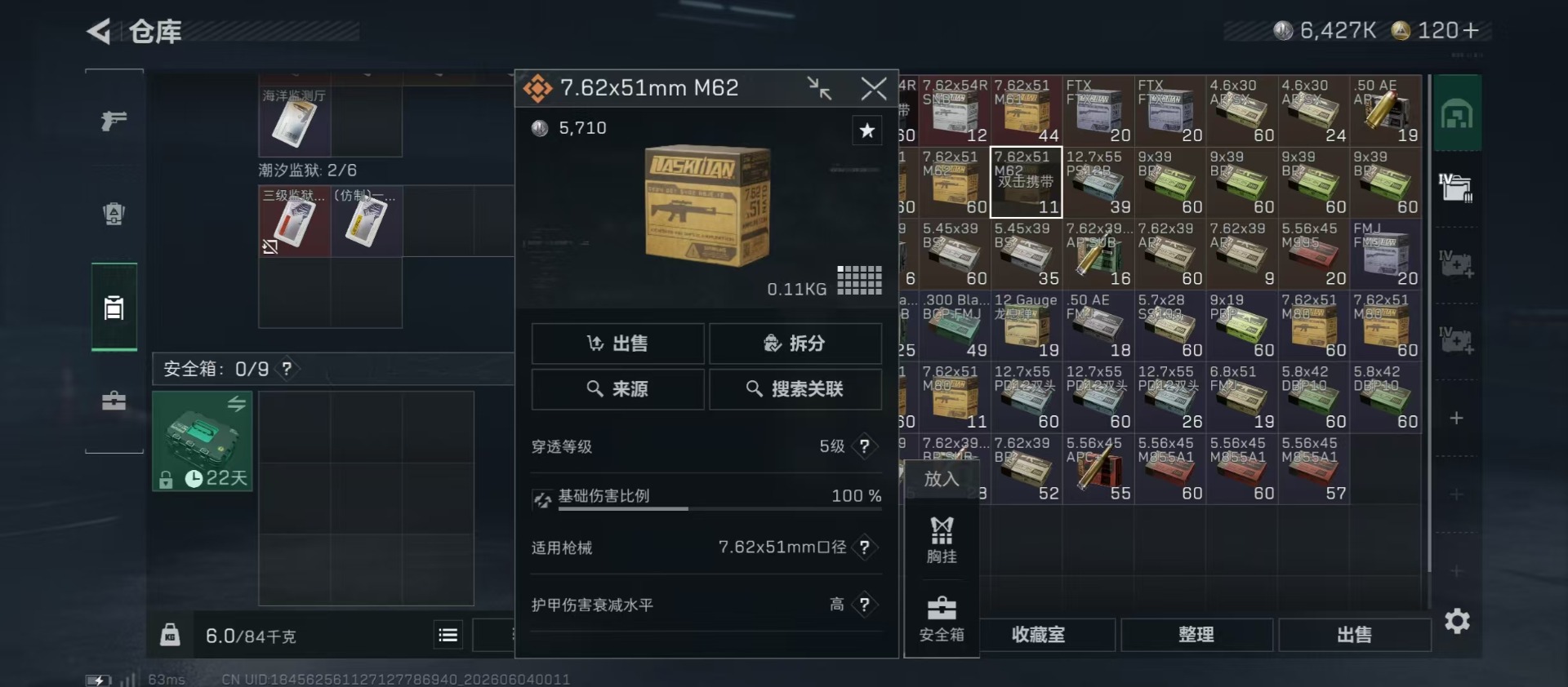 SJZQM4155144三角洲行动账号详情图20 SJZQM4155144三角洲行动账号详情图20