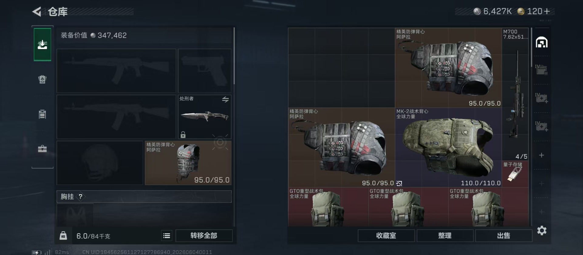 SJZQM4155144三角洲行动账号详情图21 SJZQM4155144三角洲行动账号详情图21