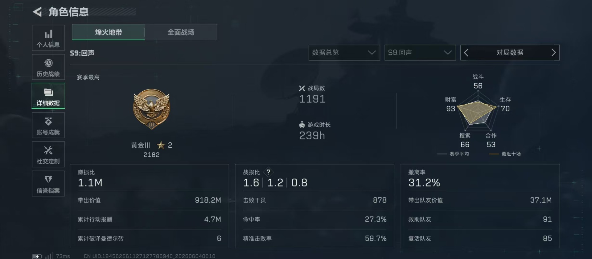 SJZQM4155144三角洲行动账号详情图23 SJZQM4155144三角洲行动账号详情图23