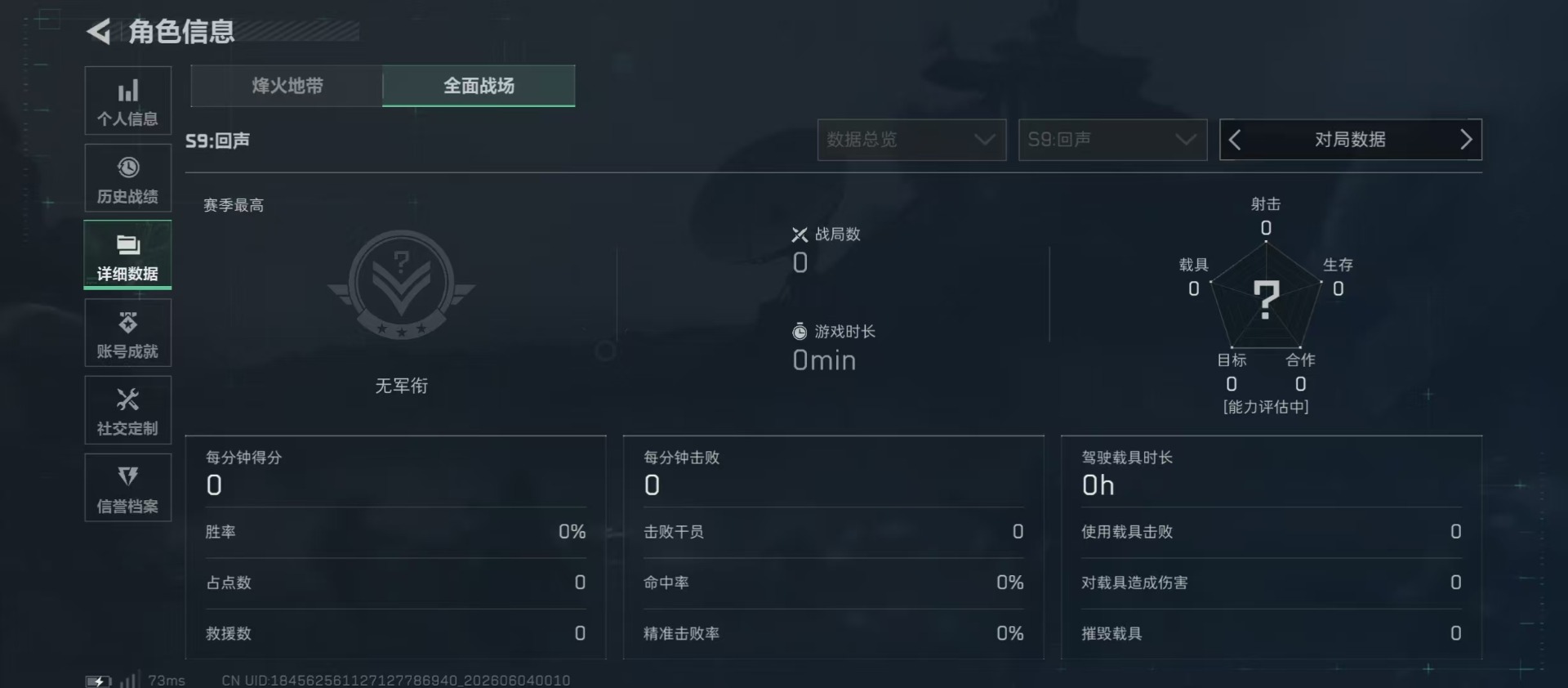 SJZQM4155144三角洲行动账号详情图22 SJZQM4155144三角洲行动账号详情图22