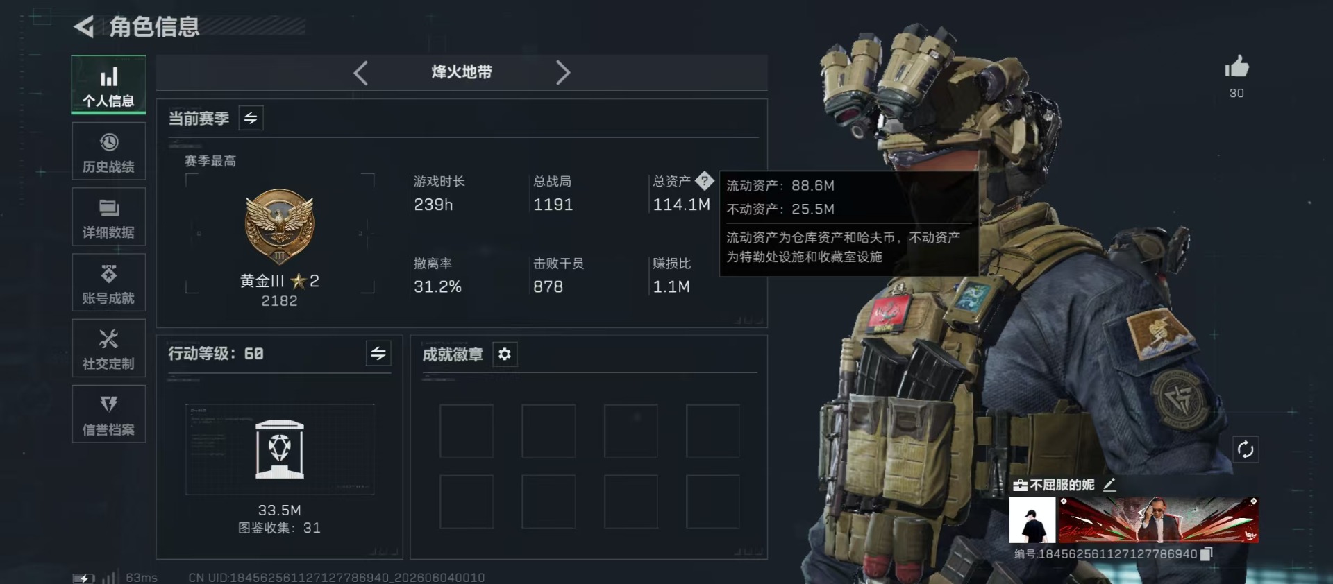 SJZQM4155144三角洲行动账号详情图25 SJZQM4155144三角洲行动账号详情图25