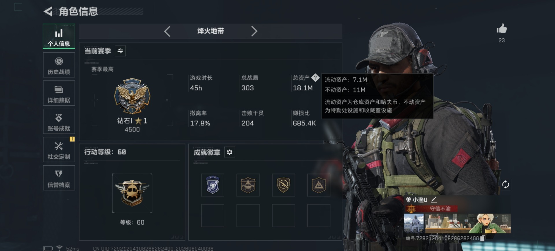 SJZQM4163514三角洲行动账号详情图3 SJZQM4163514三角洲行动账号详情图3