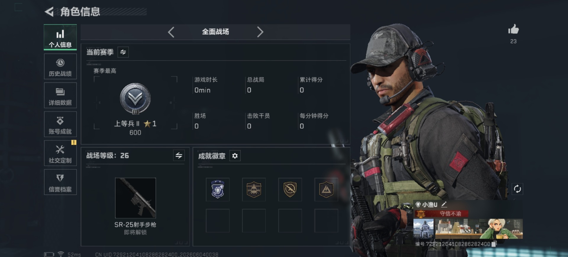 SJZQM4163514三角洲行动账号详情图4 SJZQM4163514三角洲行动账号详情图4