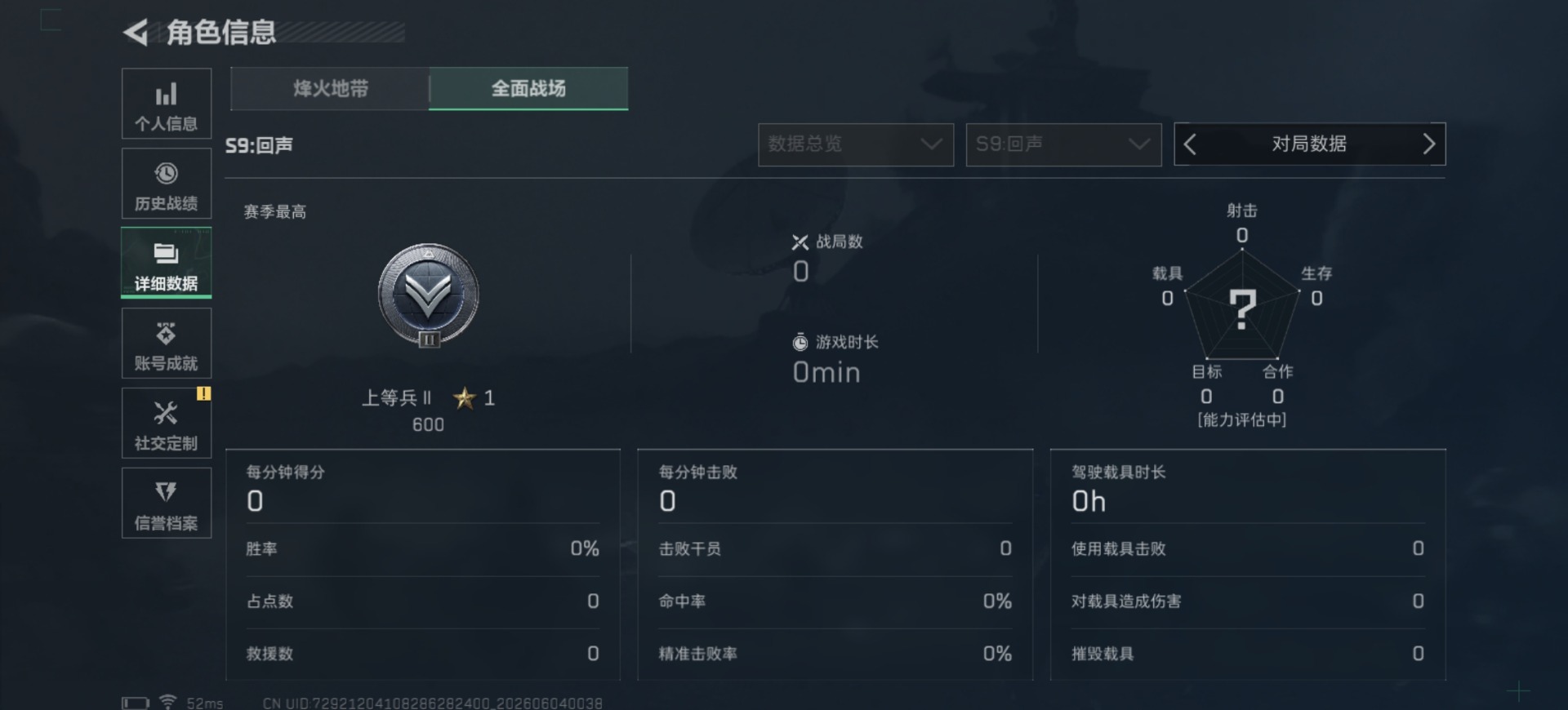 SJZQM4163514三角洲行动账号详情图6 SJZQM4163514三角洲行动账号详情图6