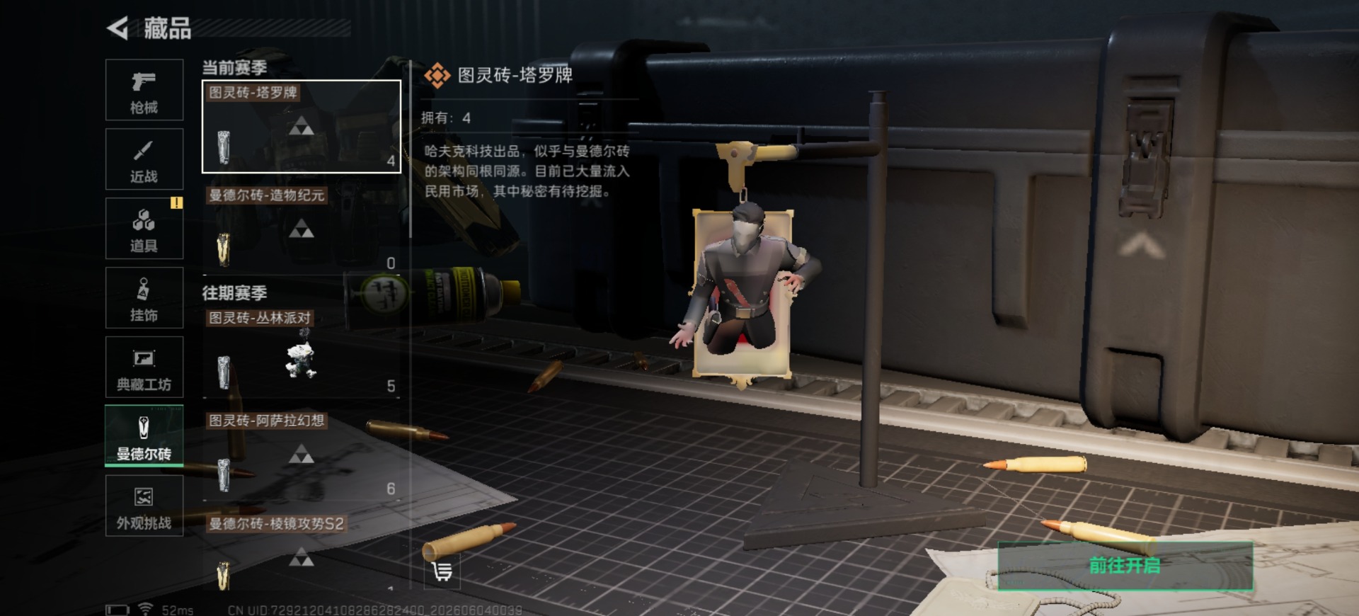 SJZQM4163514三角洲行动账号详情图20 SJZQM4163514三角洲行动账号详情图20